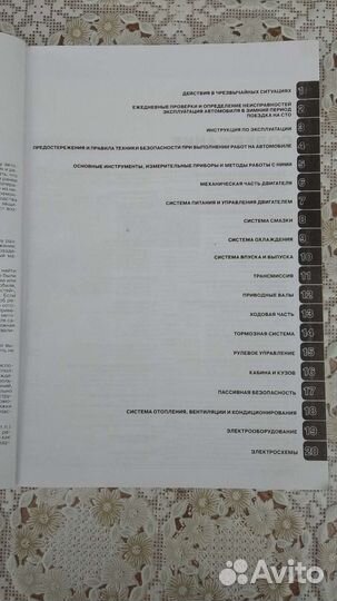 Руководство по эксплуатации и ремонту Amarok