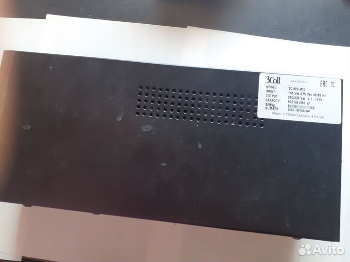 Источник бесперебойного питания