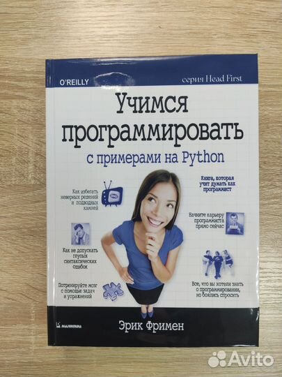 Учимся программировать с примерами на Python