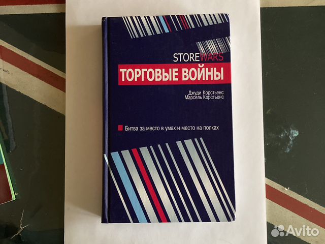 Торговые войны StoreWars