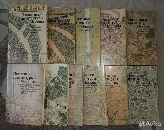 Все 11 томов серии Памятники архитектуры Москвы