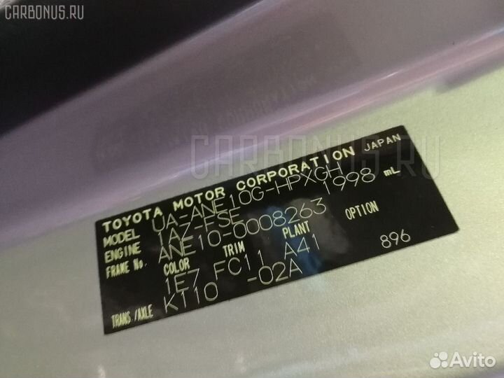 Защита двигателя передняя Toyota Wish ANE10G