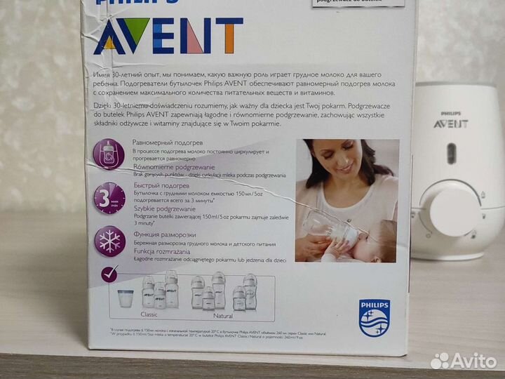Подогреватель для бутылочек philips avent