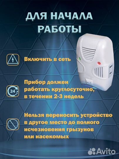 Отпугиватель кротов мышей насекомых