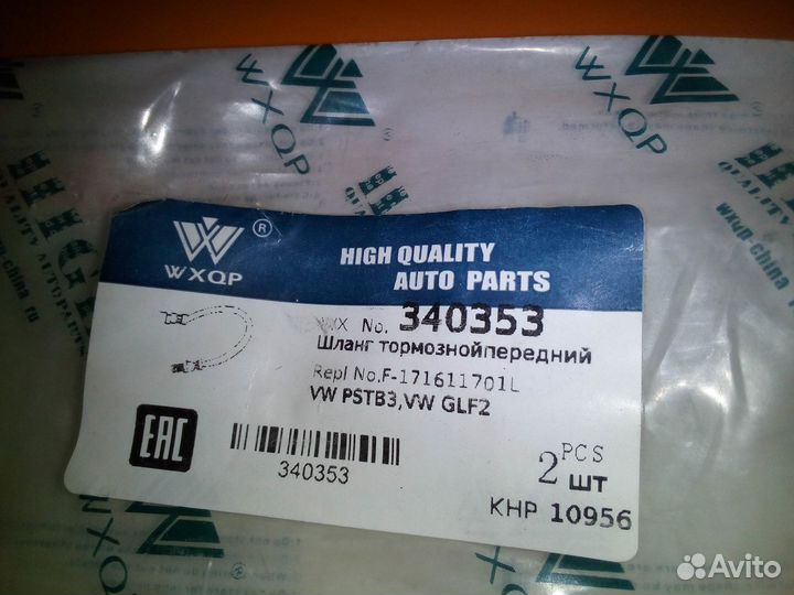 Шланг передний тормозной новый VW Passat B3 Golf 2