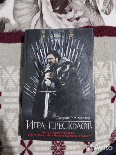 Игра престолов