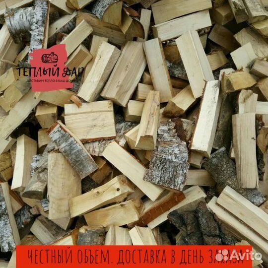 Дрова навалом