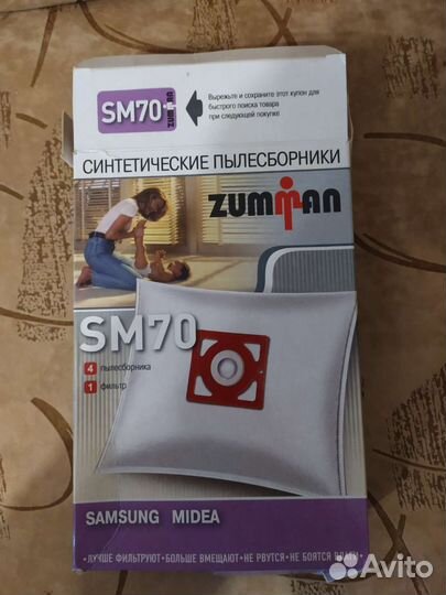 Мешки для пылесоса Zumman sm70