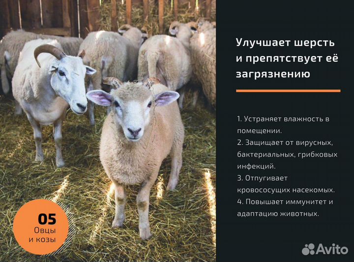Осушитель подстилки пр-во Франция