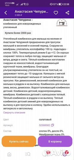 Комбинезон весна осень 68-74