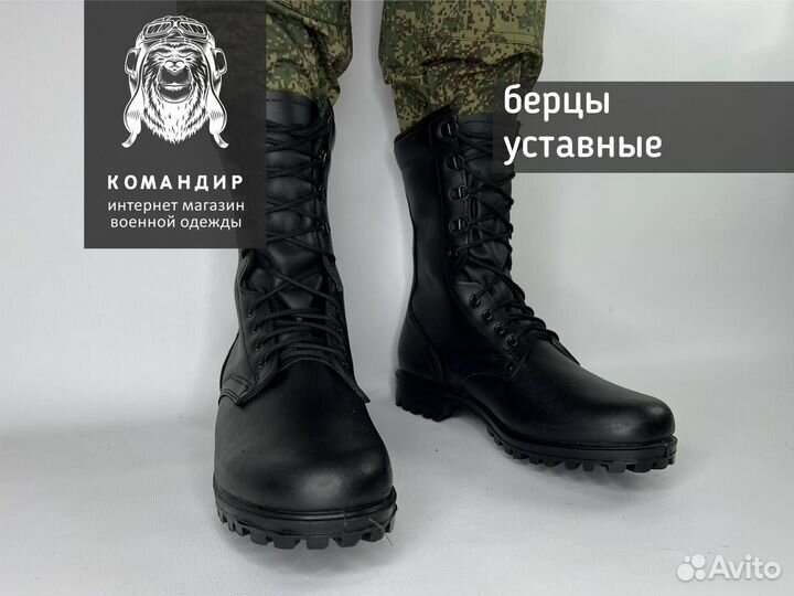 Берцы уставные