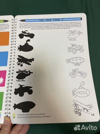 Тетрадь пиши и стирай Юлии Фишер 2-3 года