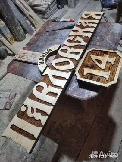 Адресная табличка на дом