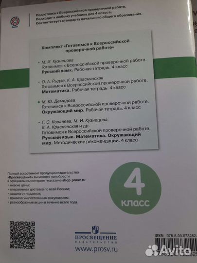 Рабочая тетрадь для впр по окруж.миру