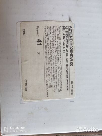 Коньки фигурные женские 41 размер