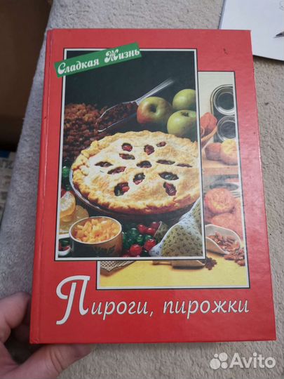 Книга Пироги, пирожки Сладкая жизнь