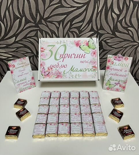 Подарок любимой девушке, жене, маме