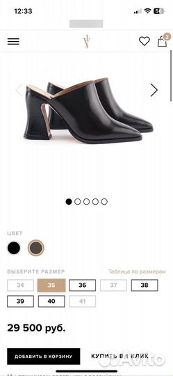 Мюли Demi iren vartik