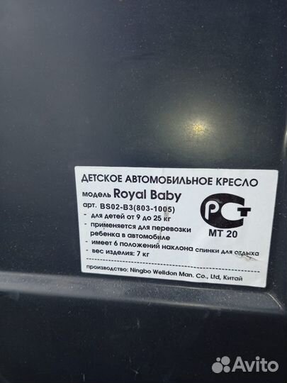 Детское автокресло разные