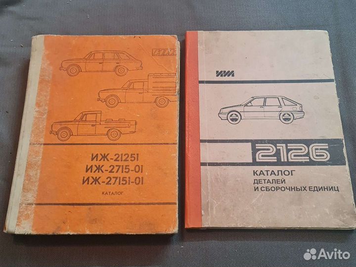 Каталог автомобиль иж 21251 2715 2126