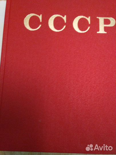 Энциклопедический справочник СССР