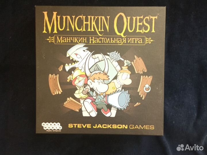 Munchkin Quest