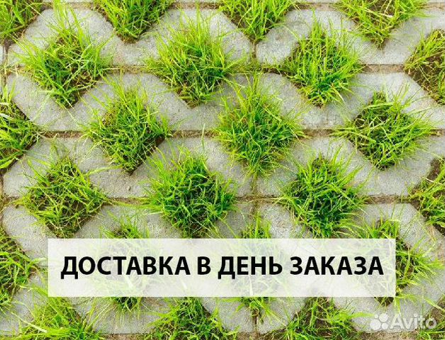 Газонная решетка для экопарковки купить в Москве | Товары для дома и ...