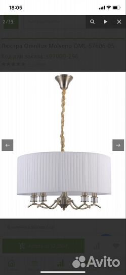 Светильник потолочный подвесной новый