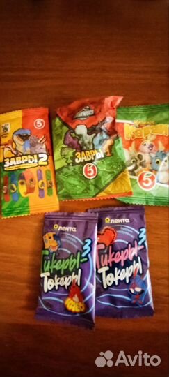 Завры пятерочка