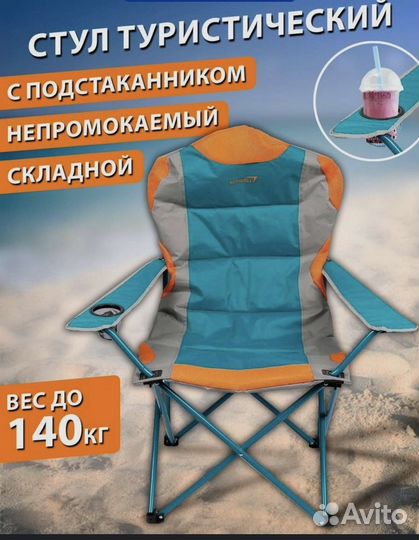 Кресло для отдыха