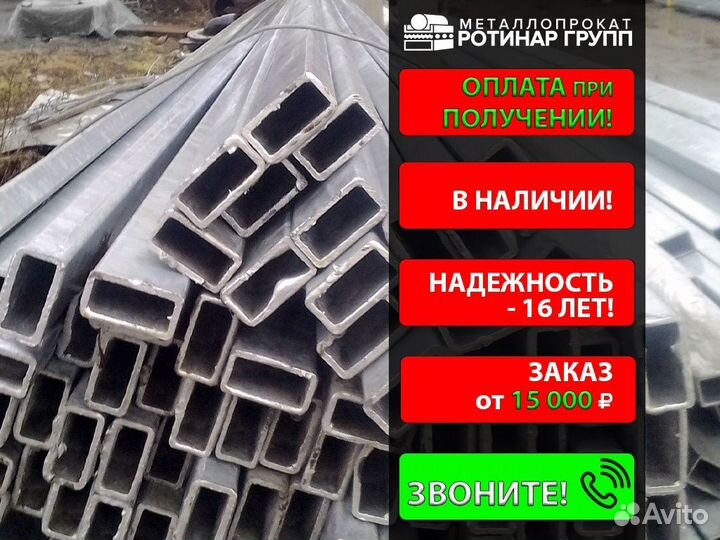 Труба профильная 50х25х2