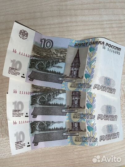 10 рублей бумажные