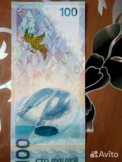 Банкнота с интересным номером