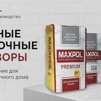 Раствор кладочный "maxpol" Стандарт G75