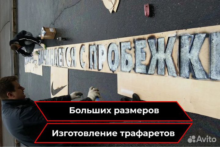 Изготовление трафаретов на заказ от мастера