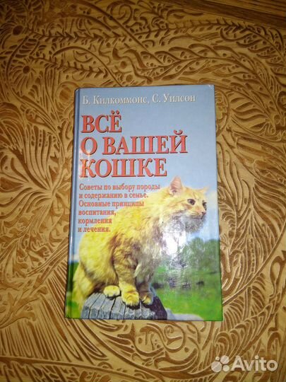 Книги о кошках