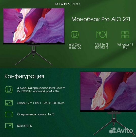 Моноблок компьютер 27