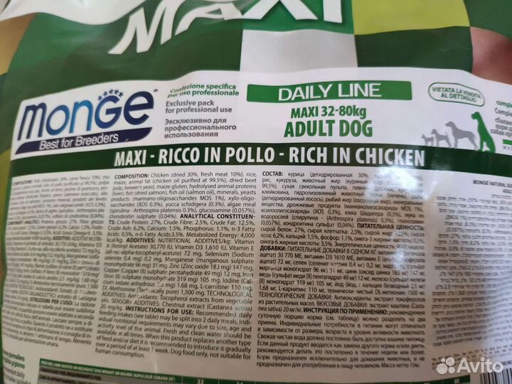 Сухой корм для собак монж monge 15 кг
