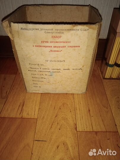 Советский набор 