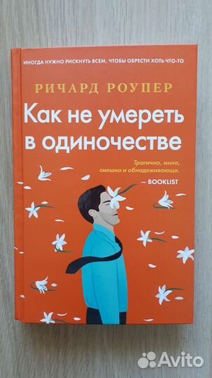 Книги о судьбах людей