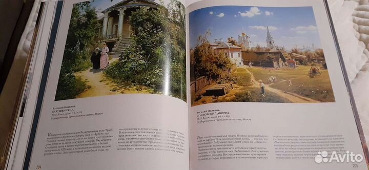 Книга: Русская живопись