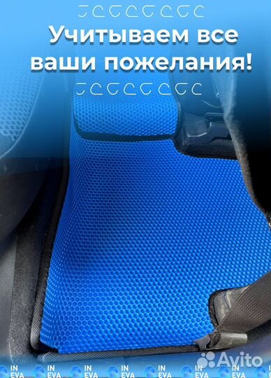 Эва коврики с бортами