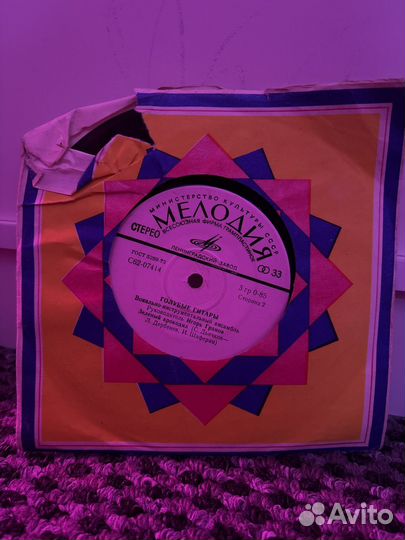 Виниловые пластинки мини СССР