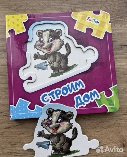 Развивающие игрушки