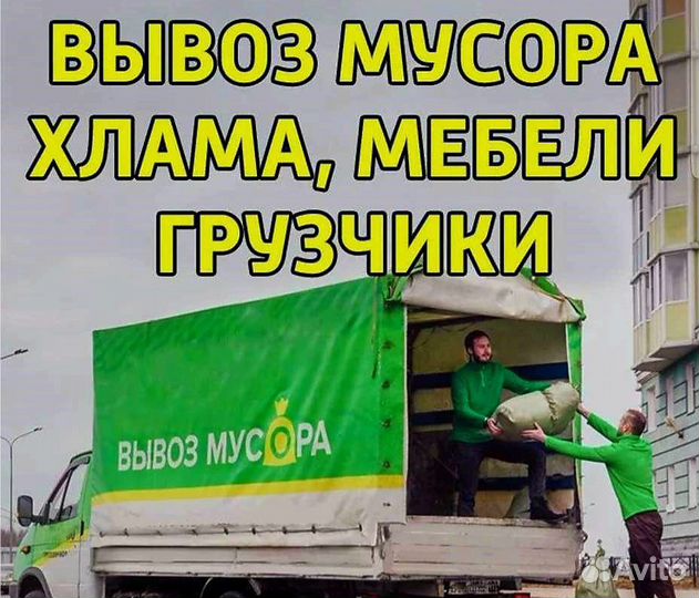 Вывоз мусора Ногинск