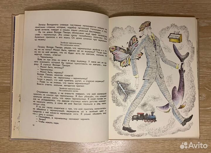 Рыба-солнце Яковлев Ю. 1974 год