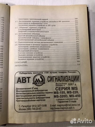 Справочник автомобилиста