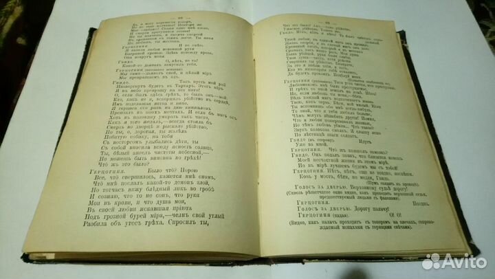 Старинная антикварная книга Оскара Уайльда 1912 г