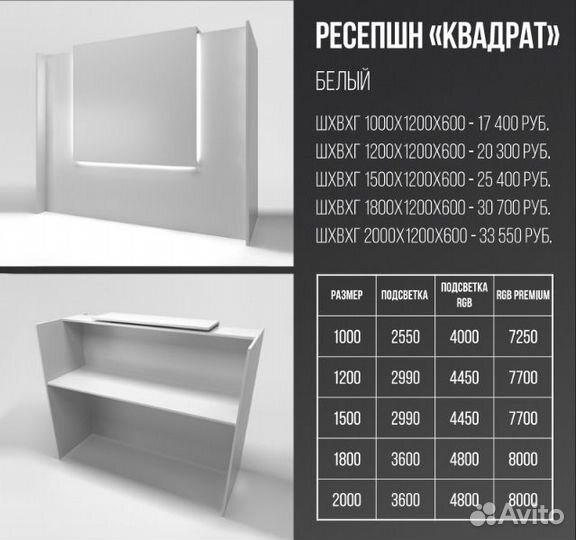 Стойка ресепшн для магазина / Ресепшен