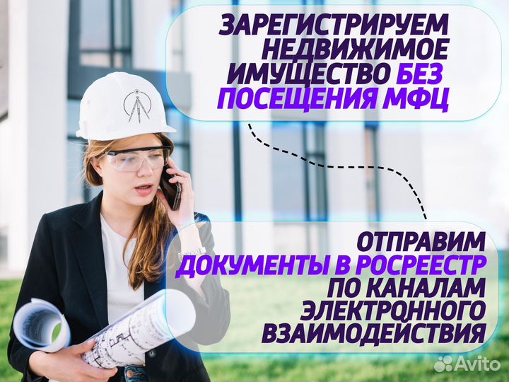 Межевание земельного участка / Межевой план